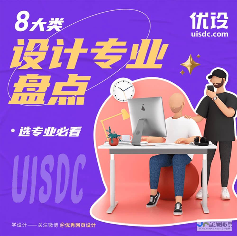 网站设计详解