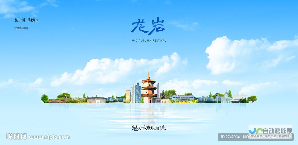 龙岩网站推广策略