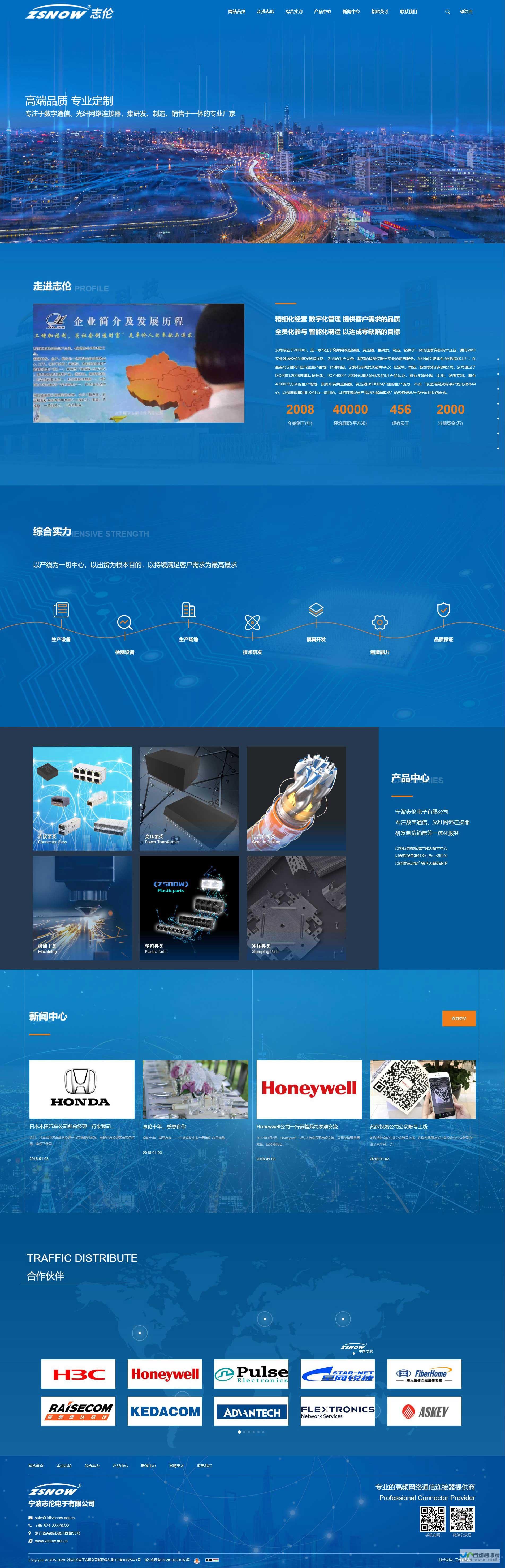 余姚网站建设：助您在互联网时代脱颖而出，打造专属品牌形象