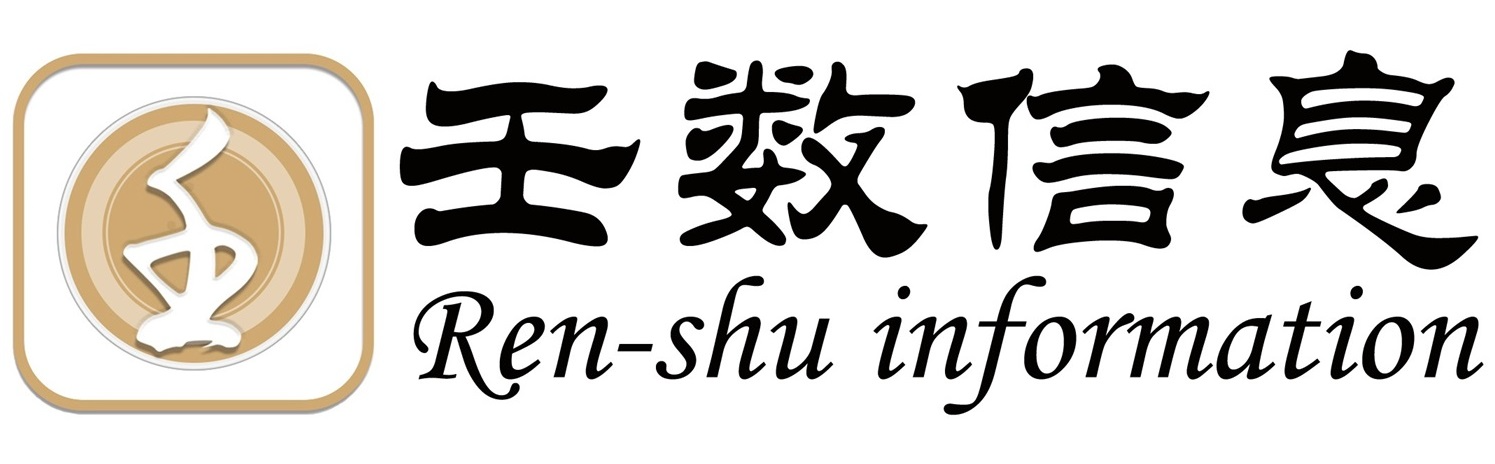 Ren-shu - 数据服务 数据要素 数据智能 数据治理 数据资产 数据应用