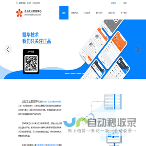 首页_正品汇云数据中心