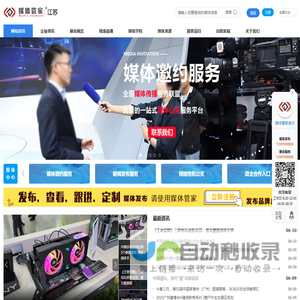 网站截图