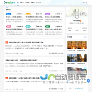 网站截图