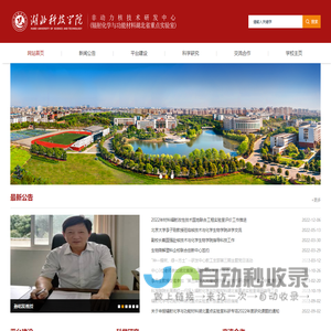 网站截图