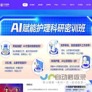 网站截图