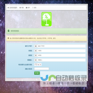 网站截图