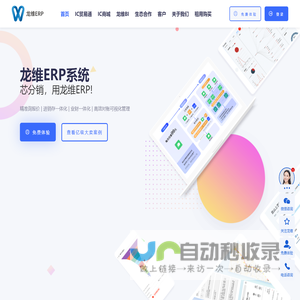 网站截图