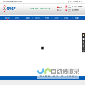 铝蚀刻,铜蚀刻,精密蚀刻,五金蚀刻,不锈钢金属蚀刻加工,深圳市延铭标牌工艺有限公司