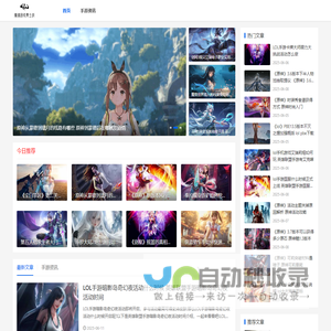 网站截图