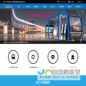 网站截图