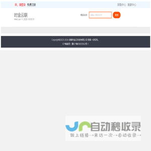 时金云联