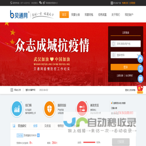 网站截图