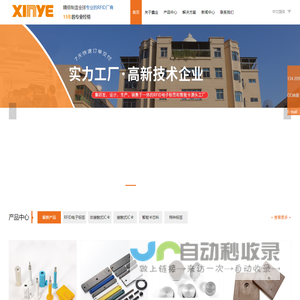 智能卡|智能卡芯料|nfc电子标签|非接触式ic卡|深圳RFID电子标签 - 深圳市鑫业智能卡有限公司