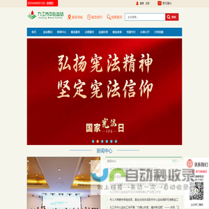 网站截图