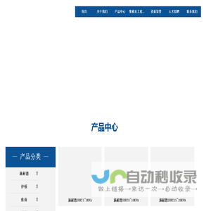 上海埃纳尔电气有限公司-首页