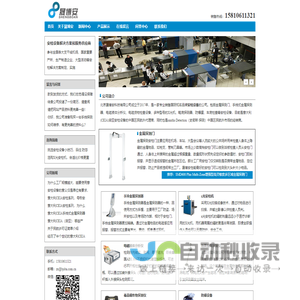 进口安检设备,海曼smiths,启亚CEIA,国内代理商 - 北京晟博安科技