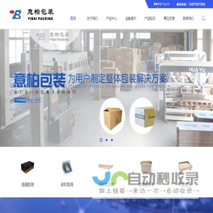 网站截图