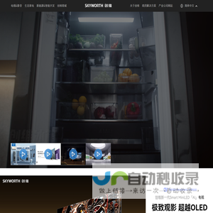 创维集团官网