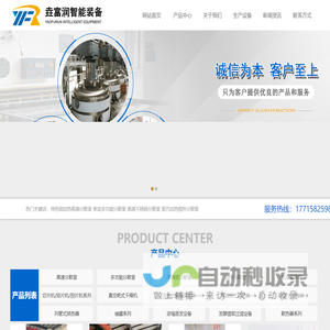 高速/多功能分散釜,不锈钢/搅拌分散釜-江苏垚富润智能装备制造有限公司