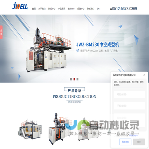 吹塑机_吹塑托盘_化工桶_堆码桶_苏州金纬中空技术有限公司