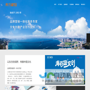 大连东方视野文化传播有限公司