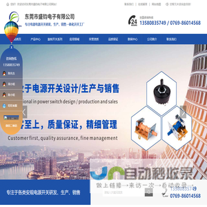 旋转开关_3档位旋钮开关_按键开关生产厂家-东莞市盛钧电子有限公司