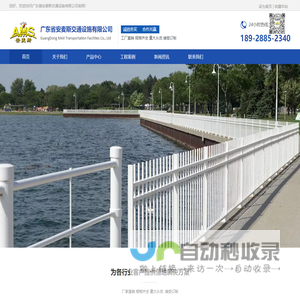 广东护栏厂家-广州护栏网厂家-广东省安麦斯交通设施有限公司