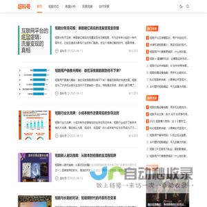 超科号 - 做你身边的百科全书