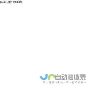 GO_CMS