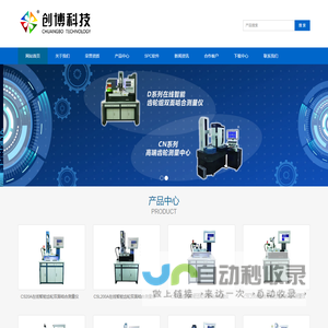 网站截图