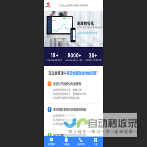 网站截图
