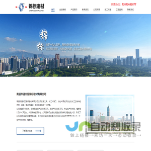 网站截图