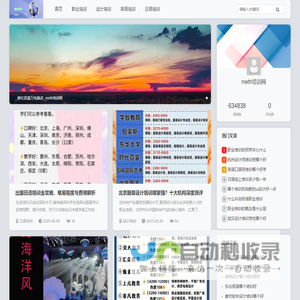 德化县盛万电脑店-meth培训网 - 专业分享培训知识