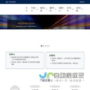 北京立华莱康平台科技有限公司