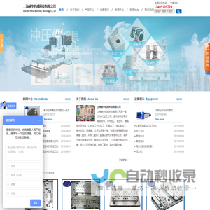 上海四轴龙门加工_焊接件加工工厂_五金冲压件加工_上海CNC加工中心_嘉定激光打标加工-上海赫华机械科技有限公司