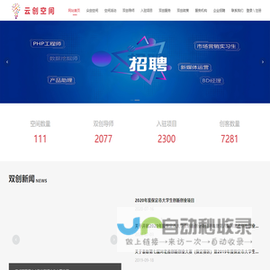 云创空间