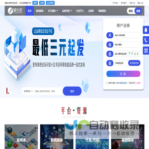 软文新闻发布平台_软文新闻推广_稿件吧 - 稿件吧