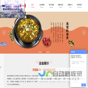 德渔府火锅|鱼火锅加盟|特色椒麻鱼锅领导品牌