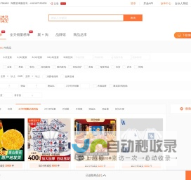 懒懒淘客助手-淘客淘宝天猫内部优惠券商品库分销代理公共号CMS-大淘客联盟-淘宝客工具 懒懒生活实时榜单